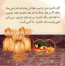 I Am a Muslim Series: Level 2 (Set of 8 Books) سلسة أنا مسلم – مرحلة ثانية