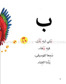 Letters and Words (Medium Size) حروف وكلمات