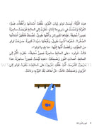 Step by Step Stories - The Night: Level 4 (4 Books) قصص خطوة خطوة