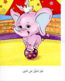 Sequential Reading - Intermediate level (48 books) القراءة المتسلسلة