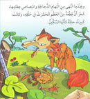 I Love Useful Reading Series (Set of 8 Books) أحب القراءة المفيدة