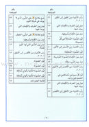 Arabic For Buds Teacher Book: KG1 Level (4 - 5 Years) العربية للبراعم