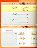 I Love The Arabic Language Workbook: Level 2 أحب اللغة العربية كراس التمارين