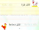Goodword Arabic Writing (Set)