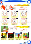 ICO Learn Arabic (Set of 42 Books, With Teacher's Guides, Levels Pre-K - 6) تعلم العربية