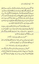 The Ideal Muslimah (Urdu) مثالى عورت - شخصية المرأة المسلمة