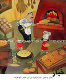 Jobs and Careers أشغال ومهن