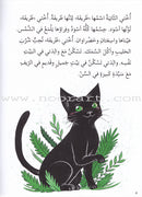 Reading We Advance Series - All levels (7books) سلسلة بالقراءة نتقدم