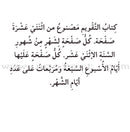 Read in Arabic Series - Violet Collection: Seventh Group (5 Books) سلسلة اقرأ بالعربية – المجموعة البنفسجية