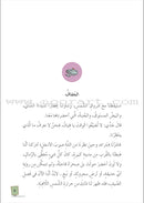 My Genius Grandfather and the Time Machine Series (Set of 10 Stories) سلسلة جدي العبقري وآلة الزمن