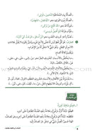 The Grammar and Syntax Assistant المساعد في القواعد و الإعراب