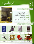 Arabic for Youth (Set of 8 Books Without Teacher Books) العربية للشباب