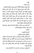 Tears of the Assassin دموع القاتل