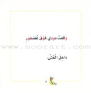 Dodi Tales Series (set of 30 Books) سلسلة حكايات دودي