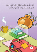 ICO Arabic Stories Box 7 (4 Stories, with 4 CDs) صندوق القصص التربوية
