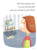 Asalah Stories: Group 1 (Set of 16 Books) قصص أصالة