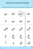 Word, Word Series(7 books ,with Flash Cards) : Level 1 كلمة كلمة