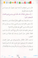 The Investigator Girls Team Series (set of 5 books) فريق الفتيات المحققات