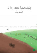 Graded Reading Series - Green Group: Level 5 (set of 5 Books) سلسلة القراءة المتدرجة مجموعة اللون الأخضر