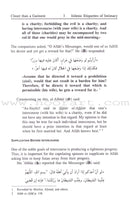 The Muslim Family: Closer than a Garment الأسرة المسلمة: هن لباسُ لكم وأنتم لباسُ لهنَّ