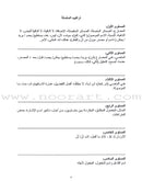 Sahlawayhi: Graded Stories (Set of 6 Books)