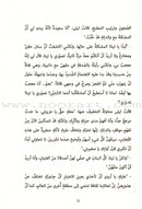 Whose Doll Is This? لمن هذه الدمية