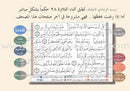 Tajweed Qur'an (Whole Qur'an, 30 Individual Parts, Landscape Pages in Leather Case) (7"x10") مصحف التجويد