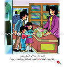 My Beautiful Eids Series (Set of 6 Books) سلسلة أعيادي الجميلة