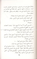 Merhaba Sogut -Resurrection Dirilis and Ottoman Empire مرحبا سوغوت قيام أرطغرل وانبعاث الدولة العثمانية