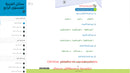 Arabic Sanabel Online Platform: Level 2 (School Package) حزمة منصة سنابل العربية الإلكترونية