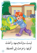 Reading Program in the Arabic Language: Level 2 (Set of 12 books) برنامج القراءة في اللغة العربية
