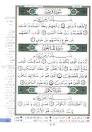 Tajweed Quran (Economic Edition, Medium Size, 5.5" x 8") مصحف التجويد-كلمات القرآن،تفسير البيان
