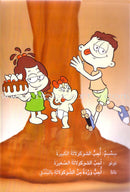 Word, Word Series (7 Books): Level 4 كلمة كلمة