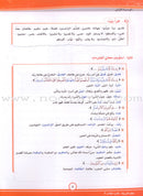 ICO Learn Arabic (Set of 4 Books, Combined Edition)
