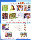 I Love the Arabic Language Textbook: Level 3 أحب اللغة العربية كتاب التلميذ