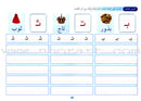 Arabic Calligraphy Club - Naskh Script نادي الخط العربي خط النسخ
