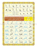 Noorani Qa'idah: Master Reading the Qur'an (Arabic & English, Regular Size: 8.5" x 11") القواعد النورانية