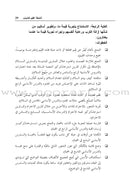 Living Values Activities for Young Adults أنشطة القيم الحية للشباب