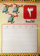 Write and Erase the Numbers (Set of 3 Books) أكتب وأمسح الأعداد