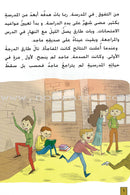 My Rights Series (Set of 6 Books) سلسلة حقوقي