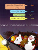 Plays for Reading: Level 3 (Set of 7 Books) سلسلة مسرحيات للقراءة