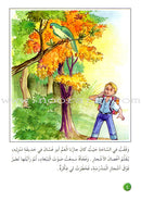 Arabic Graded Stories: Grade 3 (4 Books) مشروع المنهل التعليمي