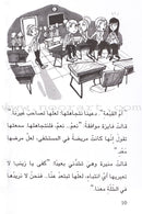 Raghda's Hat قبعة رغدة