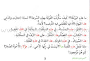 Grammar in Stories (Set of 13 Books) القواعد في قصص
