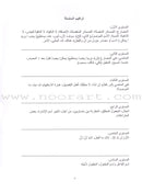 Sahlawayhi 1: Graded Stories - Beginners
