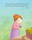 Tales and Lessons Series (set of 10 Books) سلسلة حكايات وعبر