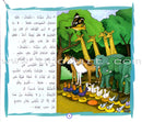 A Tour of 30 Stories from the Holy Qur'an: Part 4 رحلة مع 30 قصة من القرآن الكريم
