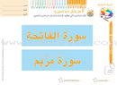 Garden of Colors: Level KG1, Part 1 حديقة الالوان