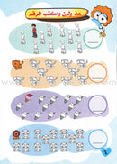 Abjad Series (Set of 10 Books) سلسلة أبجد