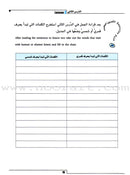 Easy Method for Learning Arabic: Level 2 (With CD)(Damaged Copy) العربية السهلة